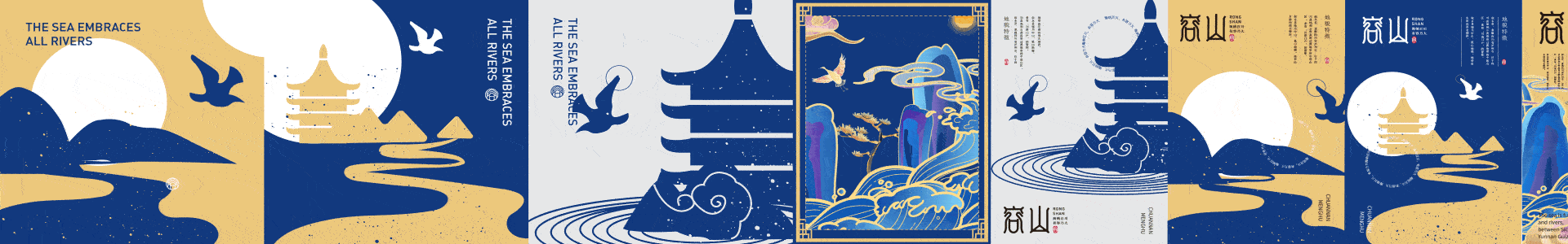 RONGSHAN容山×关倩 | 纳百川，有容山