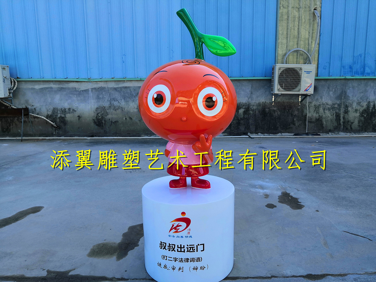色泽鲜艳的玻璃钢卡通水果雕塑是法治社会宣传的好助手