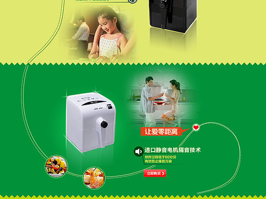 【电商设计】一些首页设计（一）——以爱和健康为主题（个人主页-ZMzM4Nzk2NA==） - 电商 - 站酷设计师蓝樱X原创素材 - 站酷ZCOOL