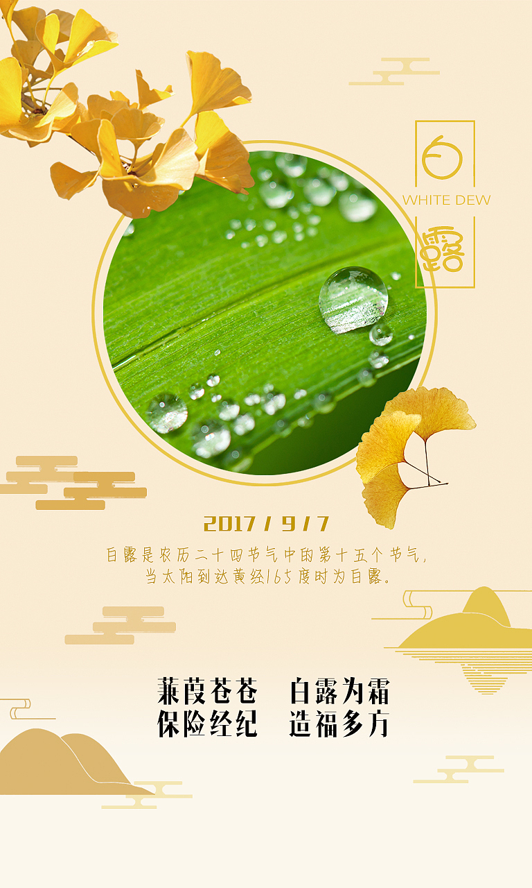 品牌宣传之二十四节气（图ZOTc2NDEwNTI=） - 海报 - 站酷设计师xiang110608045原创素材 - 站酷ZCOOL