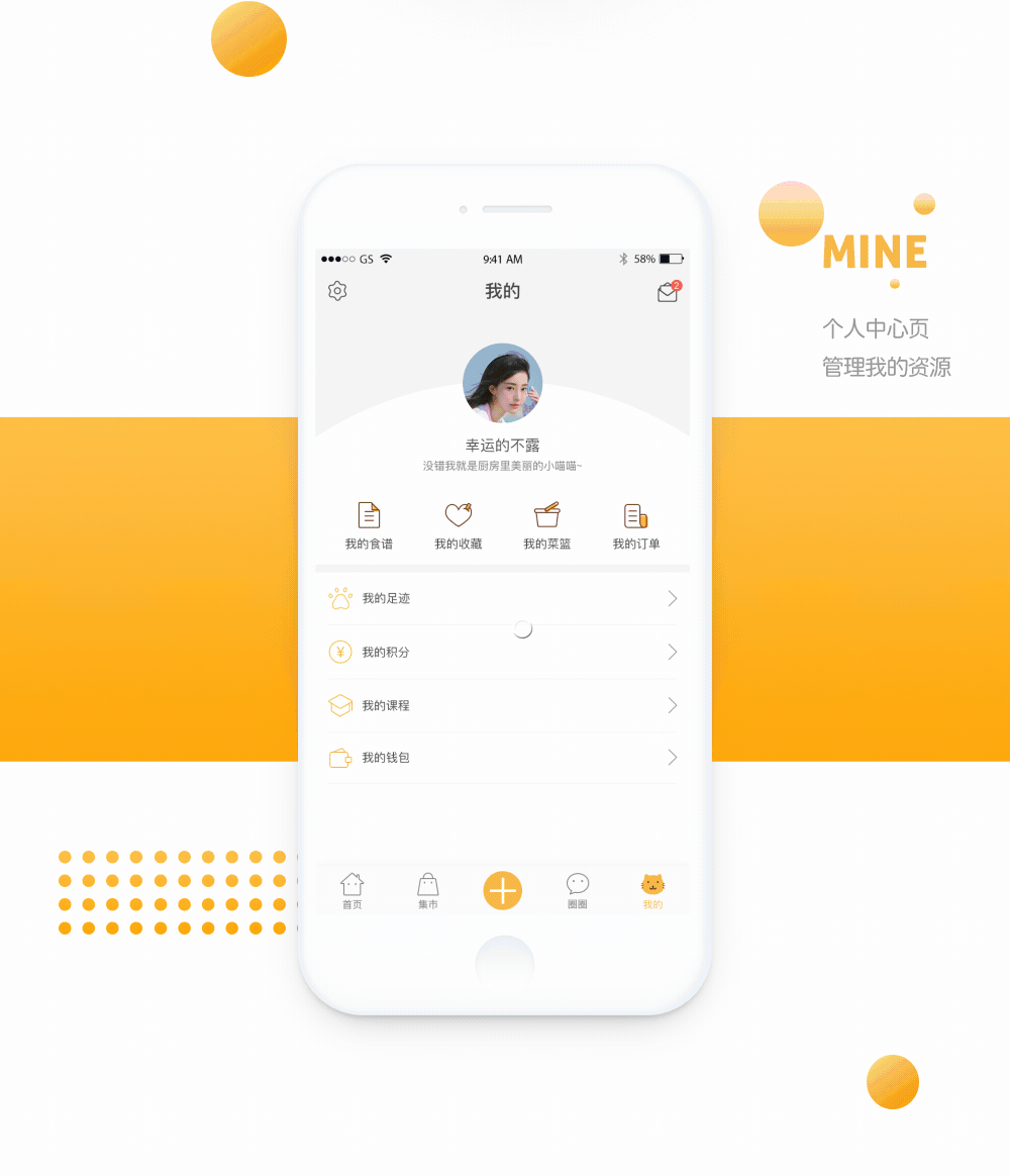 喵厨房 APP（图ZMTAzMjk4OTg4） - APP界面 - 站酷设计师不露豆原创素材 - 站酷ZCOOL