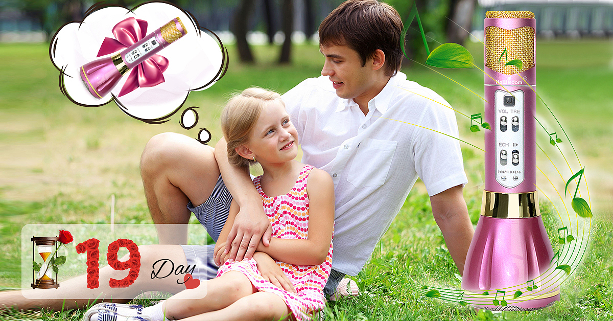 离情人节还有19天了,别忘了你的小情人呀,老爸!