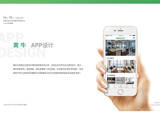 App（個人主頁-ZMzY1NDA3NjQ=） - APP界面 - 站酷設計師脆脆筒原創(chuàng)素材 - 站酷ZCOOL