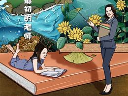 教师节