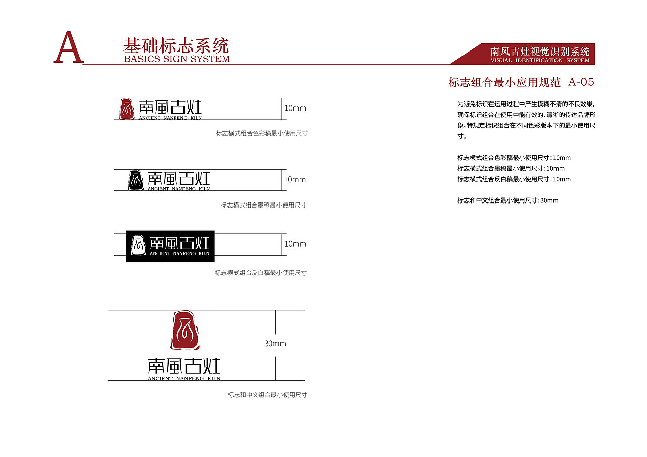 南风古灶VI识别系统（图ZMjA2ODAyOTM2） - Logo - 站酷设计师唐山犬兄原创素材 - 站酷ZCOOL