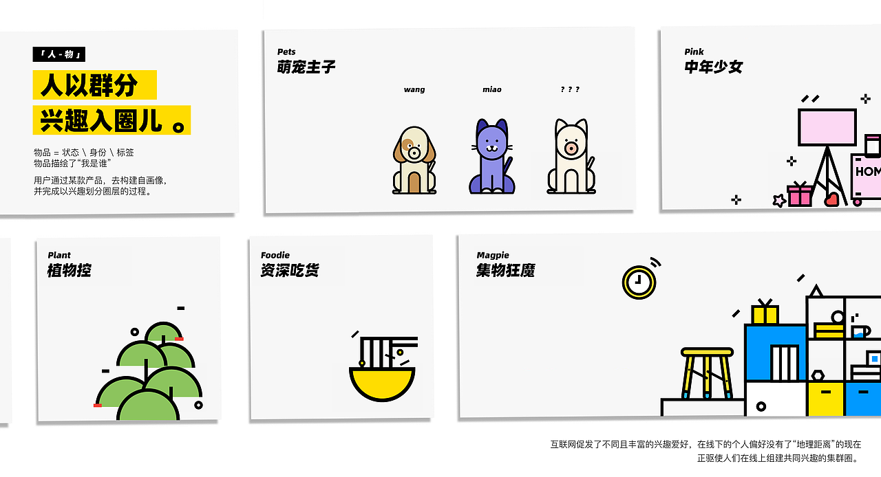 2018-20集一波哇（图ZMjIzNjc0MTY0） - 品牌 - 站酷设计师纯纯紫原创素材 - 站酷ZCOOL