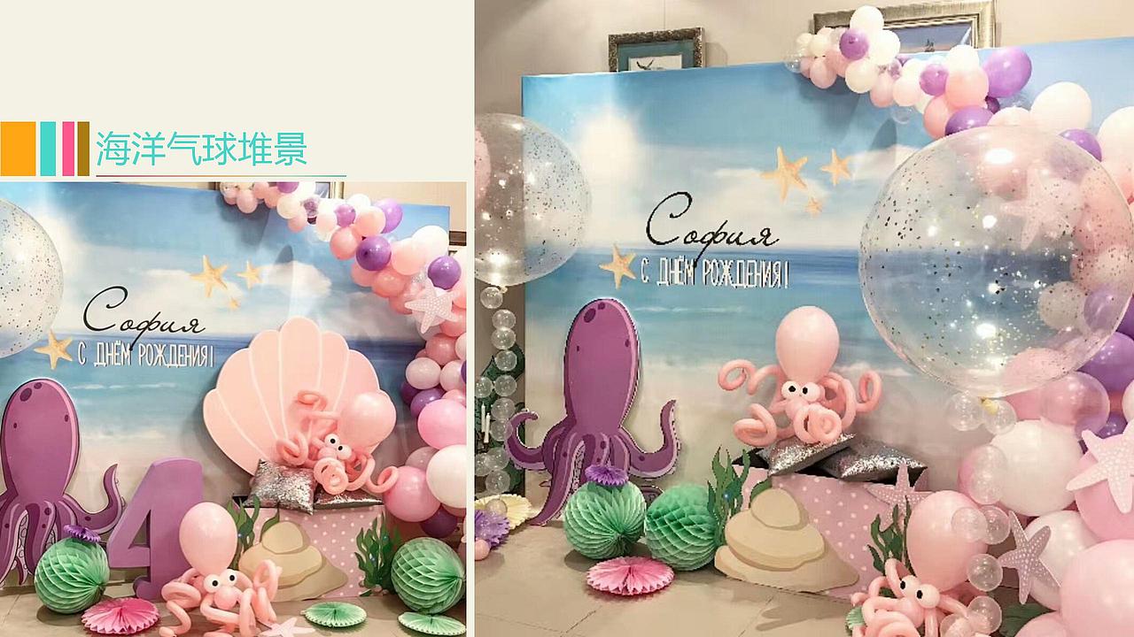 2017佛山首届海洋气球王国活动方案-45P.