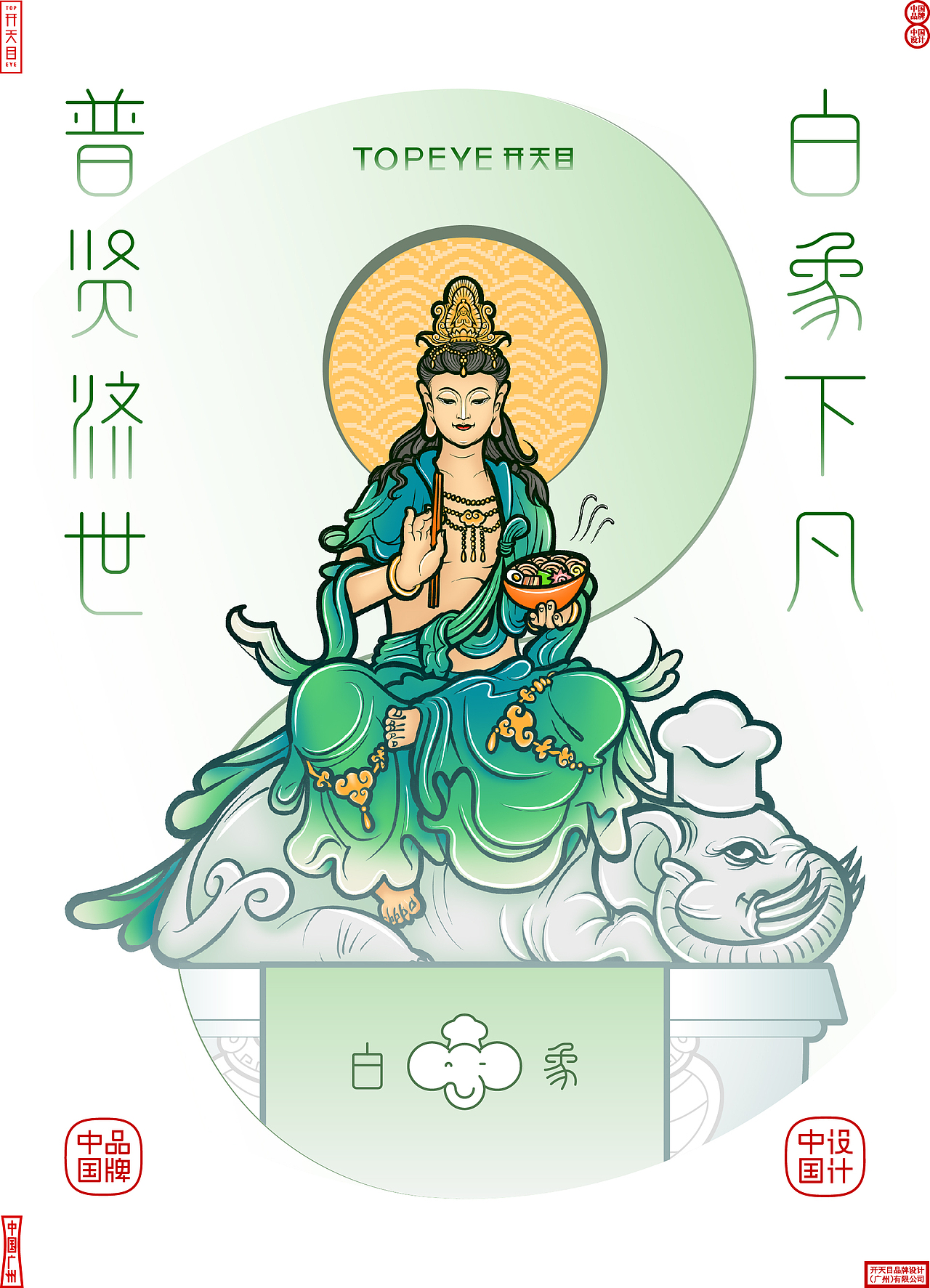 中国风 国潮品牌 形象升级 高端泡面包装设计(图ZMjk1NTYxMjgw) - 品牌 - 站酷设计师开天目品牌设计原创素材 - 站酷ZCOOL