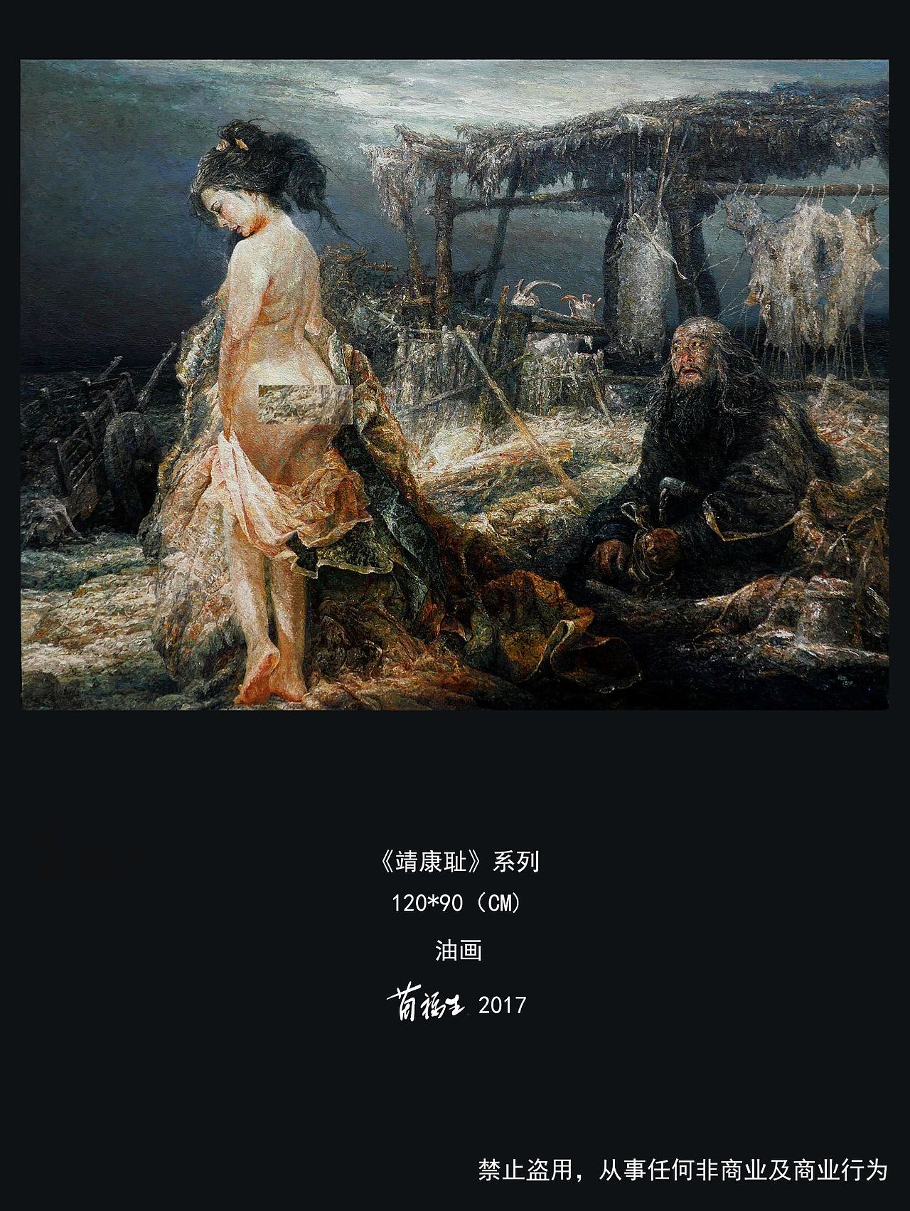 靖康耻（图ZMzMyODg1NDY4） - 绘画 - 站酷设计师草田画原创素材 - 站酷ZCOOL