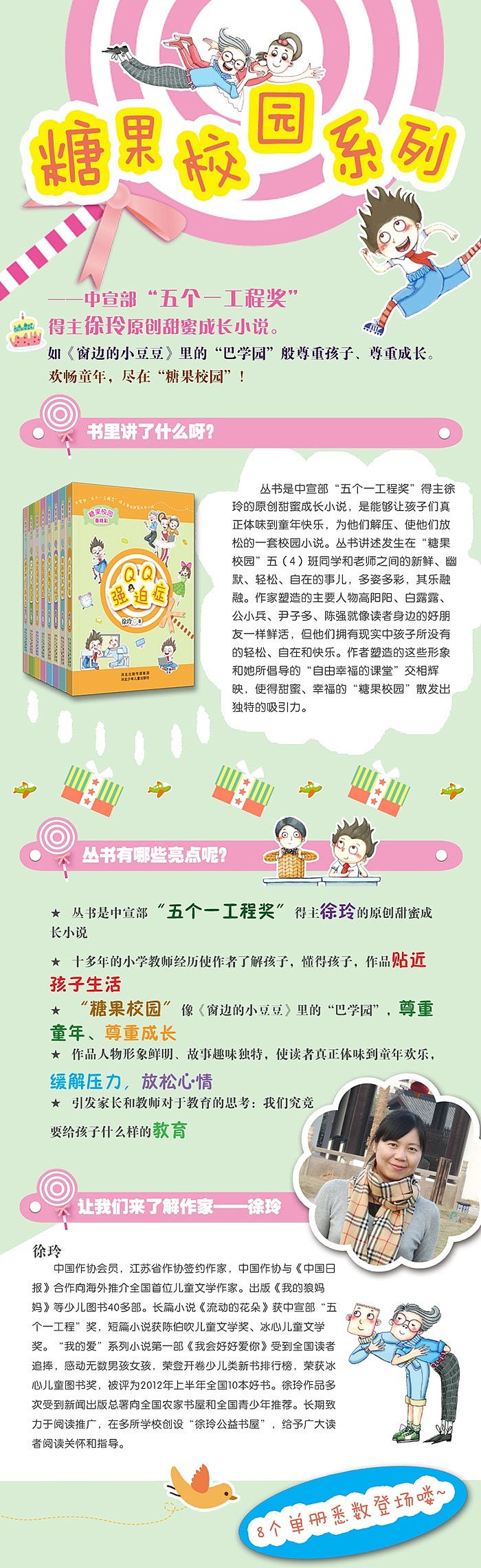 已经在当当有售啦,哈哈,里面有对作家的介绍,希望以后作为插画师的我也能有这么一个版面单独介绍下,嘿嘿。未来的路还很长