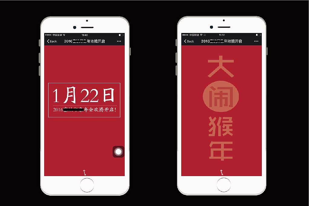 年会H5邀请函猴年员工变身（图ZNDEzNDE2NjA=） - 单幅漫画 - 站酷设计师小女人木兰花原创素材 - 站酷ZCOOL