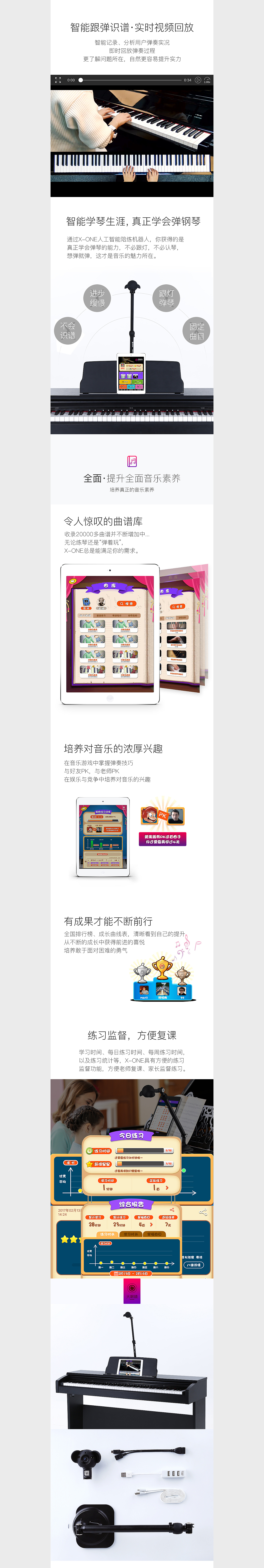 智能钢琴产品详情介绍（图ZNzI2MDczMjA=） - 电商 - 站酷设计师森林里的栗子头原创素材 - 站酷ZCOOL