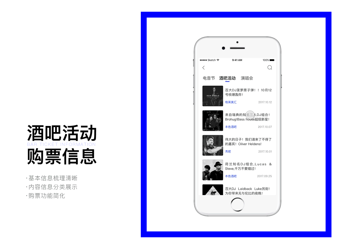 RAVE TIME（图ZOTQ2NjU2NTI=） - APP界面 - 站酷设计师涂图007原创素材 - 站酷ZCOOL