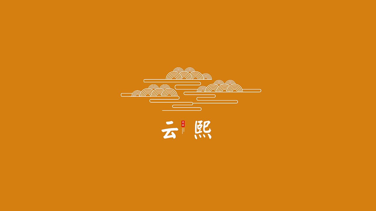 翻到的几年前地产提报方案