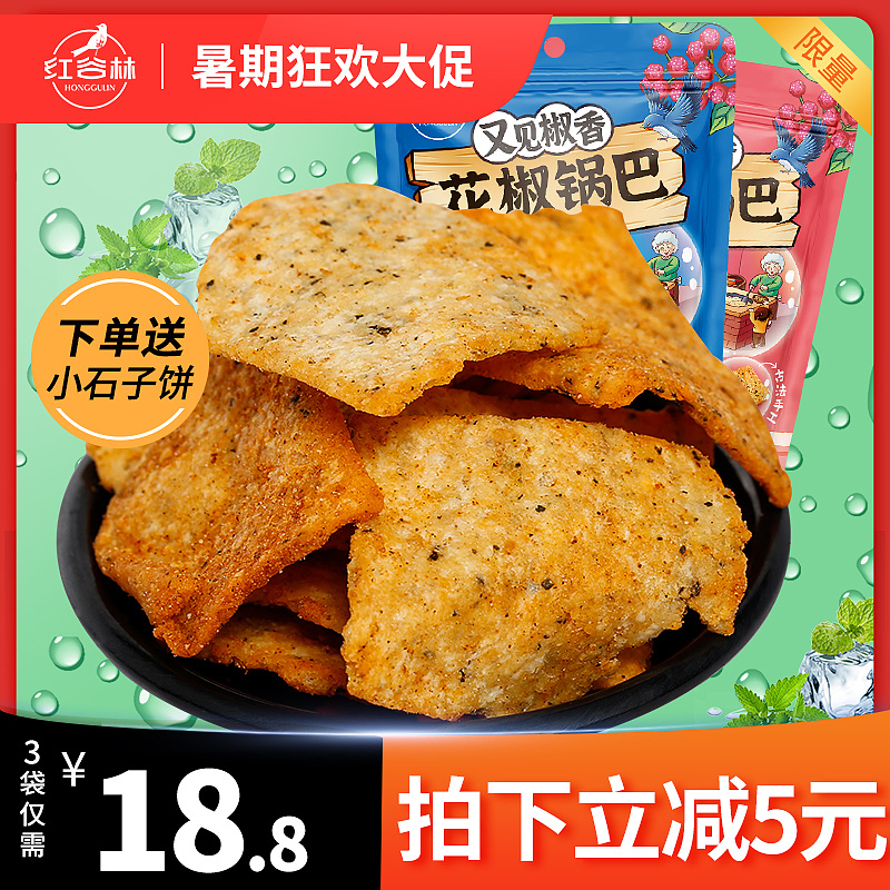 零食主图 直通车 促销图 宣传广告投放（图ZMjYzOTcwODEy） - 电商 - 站酷设计师CRLcaoruili原创素材 - 站酷ZCOOL