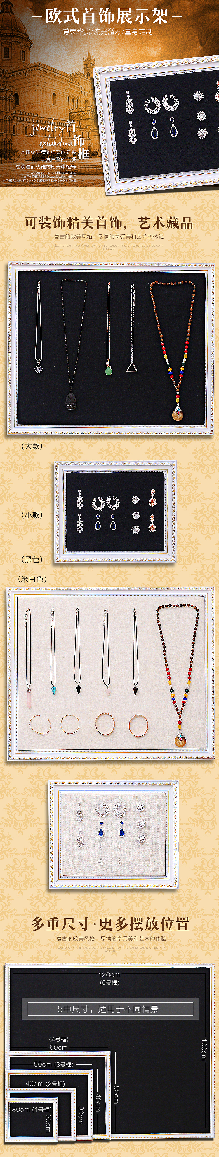 【卡梅拉旗舰店】一款欧式首饰框（图ZNTg0ODM4NDg=） - 电商 - 站酷设计师李李ai原创素材 - 站酷ZCOOL