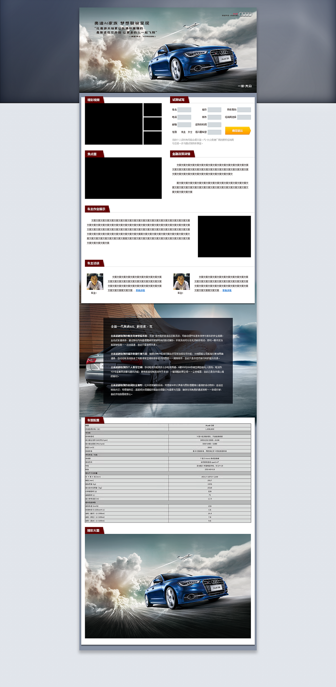 包含宝马奔驰的一些客户活动站设计