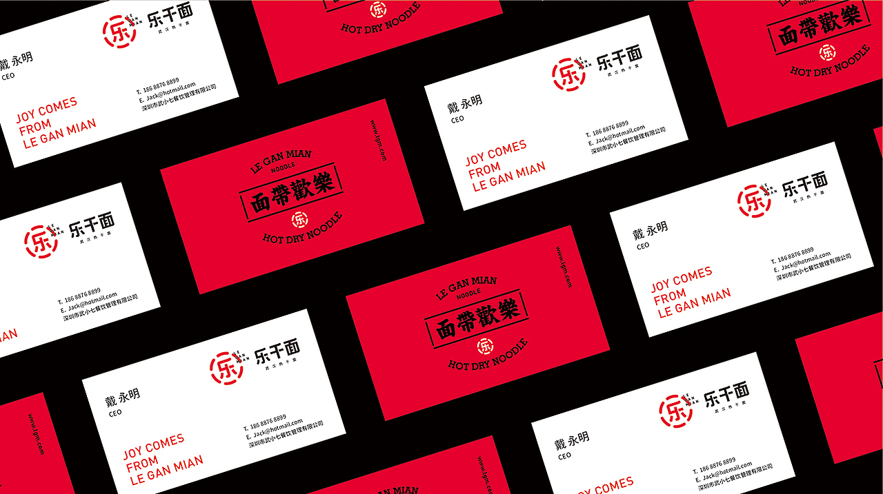 《乐干面》餐饮品牌形象设计 | 自然符号设计（图ZMTE1OTQxNjYw） - 品牌 - 站酷设计师Allenwu_吴昊原创素材 - 站酷ZCOOL