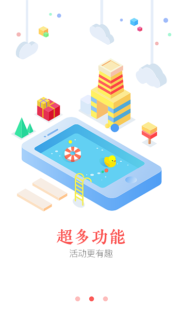 【UI设计】APP 引导页界面设计