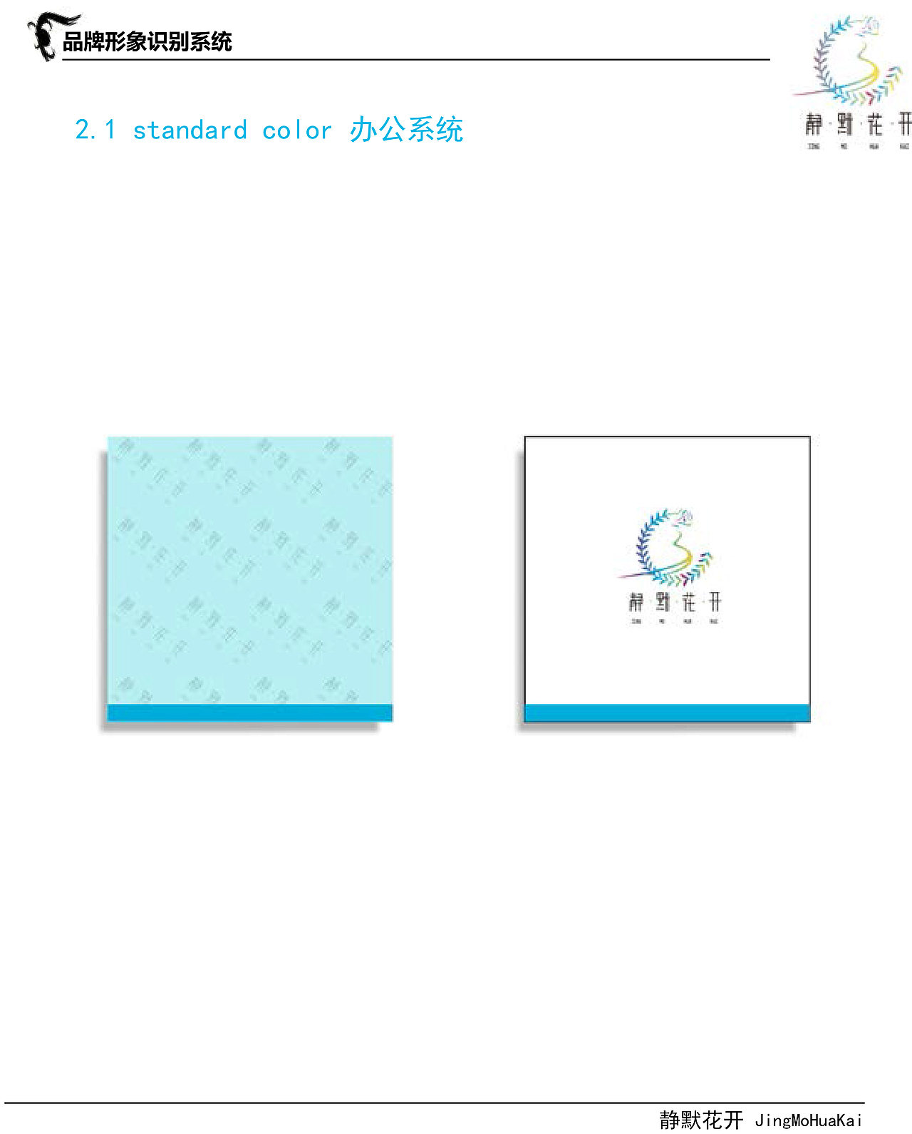 静默花开（图ZMTQ4OTU5OTQw） - 品牌 - 站酷设计师九月茱萸原创素材 - 站酷ZCOOL