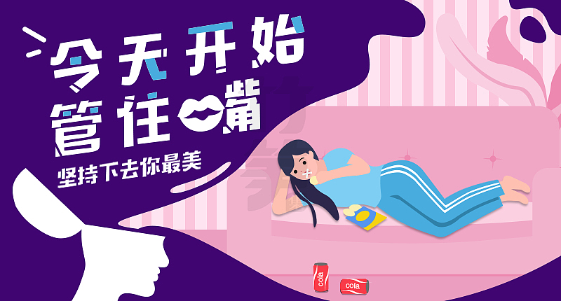 竹笋集66 插画Banner设计（图ZMTYwMjAwMTg4） - 其他UI - 站酷设计师竹笋集原创素材 - 站酷ZCOOL