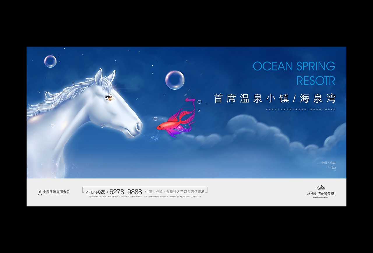 港中旅海泉湾地产项目提案（图ZMTc0Mjk1NDU2） - 宣传物料 - 站酷设计师漠北慕南zxl原创素材 - 站酷ZCOOL