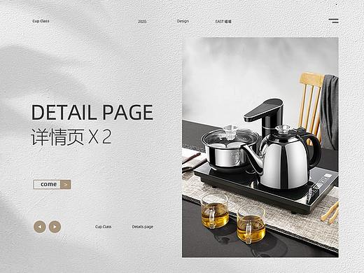 电水壶丨泡茶壶 视觉作品分享
