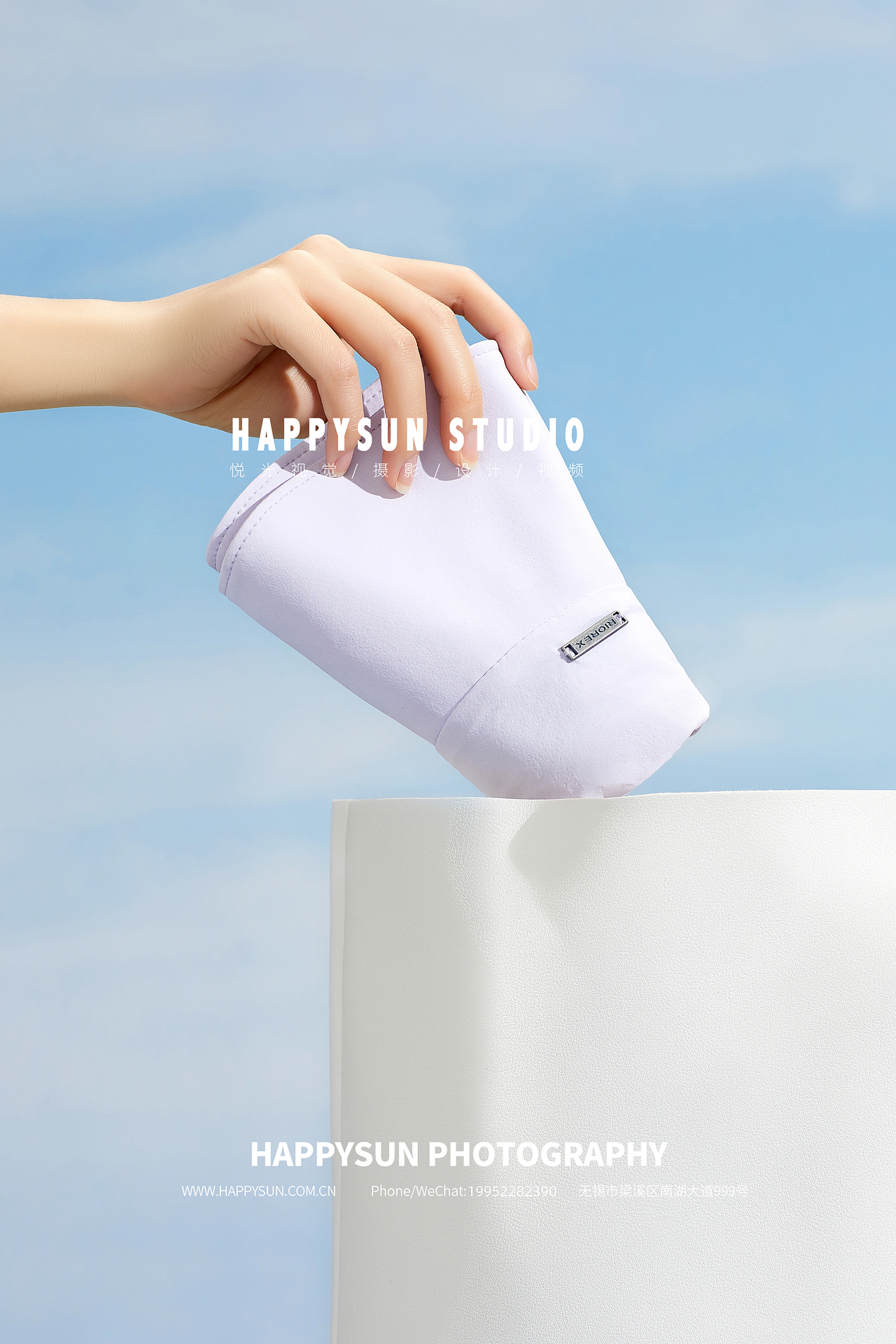 电商摄影 | 『防晒用品/防晒帽』X HAPPYSUN