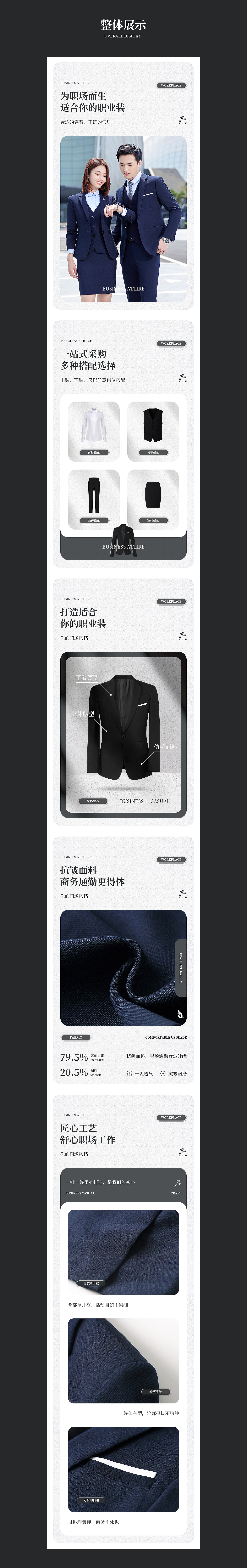 西服详情（图ZMjU2MTEyMTU2） - 电商 - 站酷设计师喝喝喝矿泉水原创素材 - 站酷ZCOOL