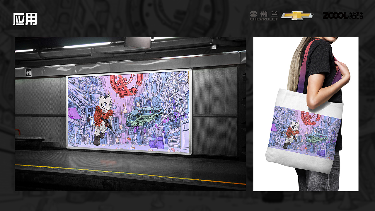 雪佛兰—赛博朋克2049（图ZMzA3NzczNTg4） - IP形象 - 站酷设计师七把刷子原创素材 - 站酷ZCOOL