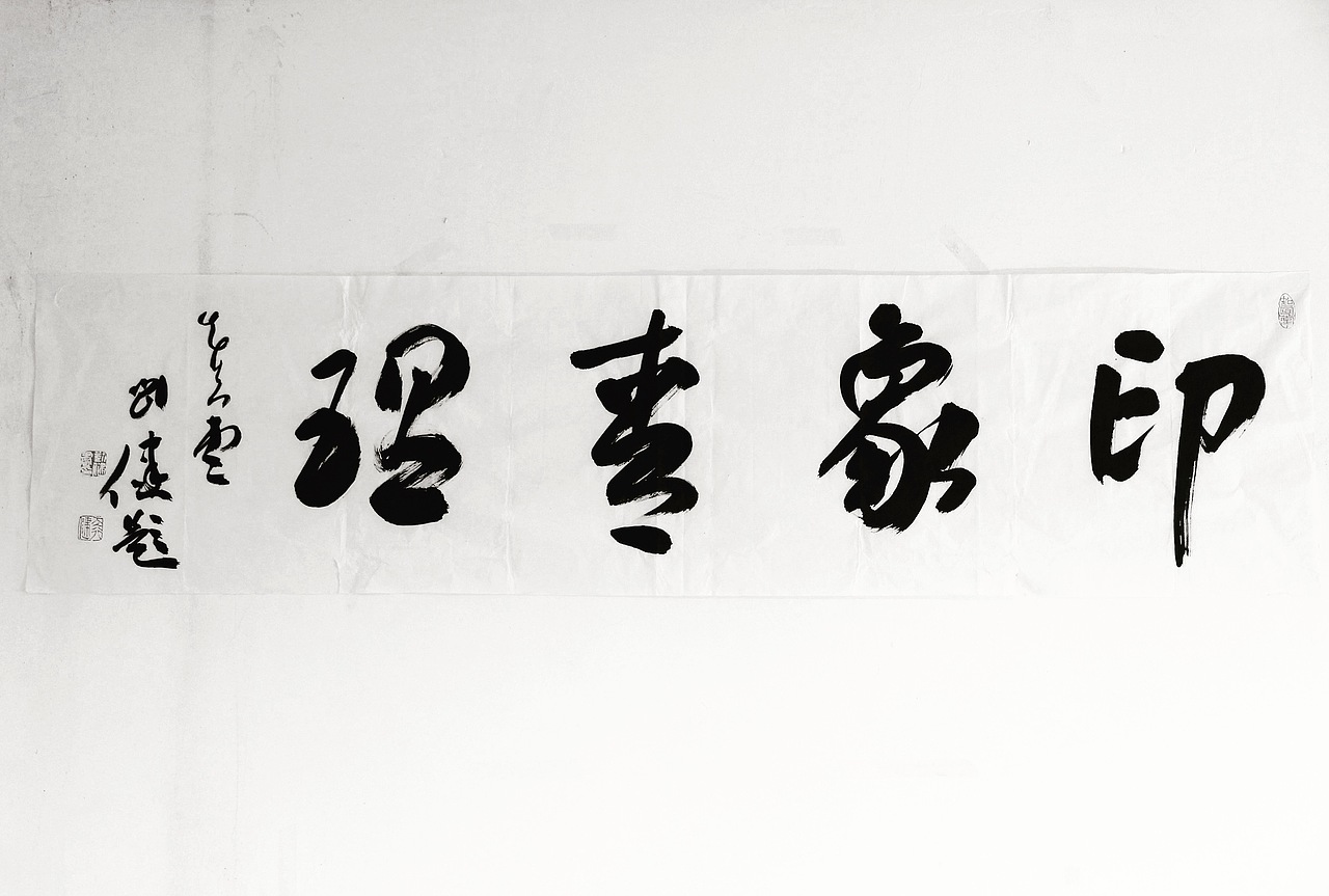 印象青理（图ZNDg1MTkxOTI=） - 字体/字形 - 站酷设计师南言幼原创素材 - 站酷ZCOOL