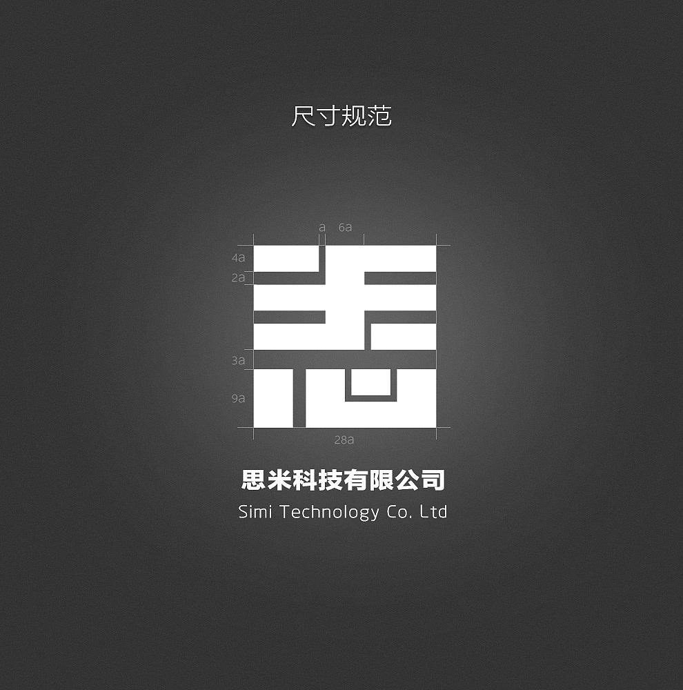 思米Logo制作过程（图ZNjY0ODA4MTY=） - 图标 - 站酷设计师郭良原创素材 - 站酷ZCOOL