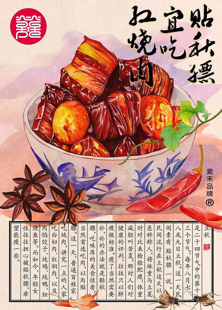 爱喜鹊节气系列（图ZOTA2NTU3MDA=） - 商业插画 - 站酷设计师wtt861104原创素材 - 站酷ZCOOL