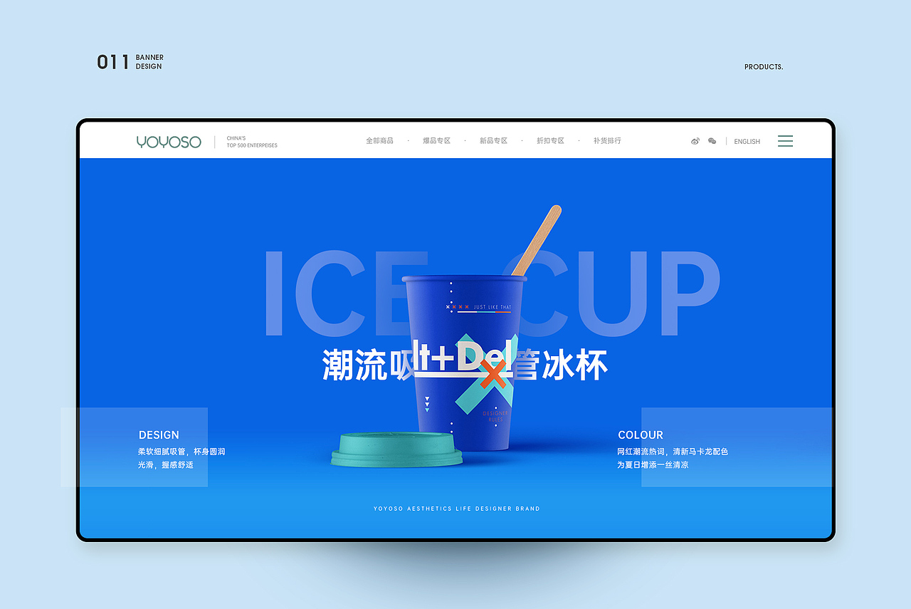 Banner | 产品banner合集