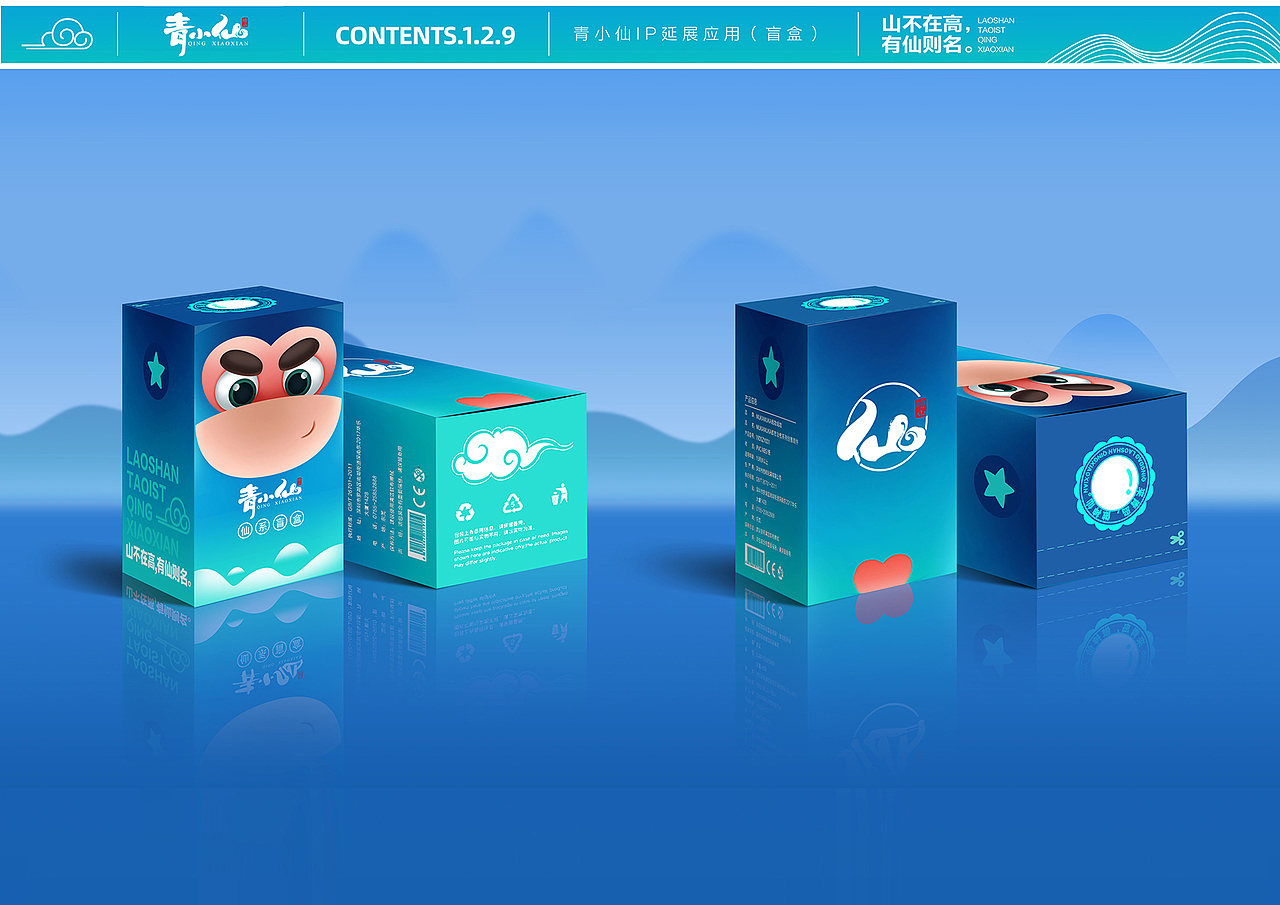 崂山道士---青小仙