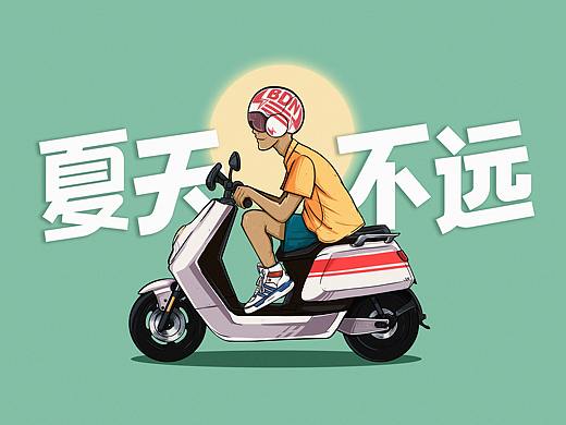 近期-夏天不远
