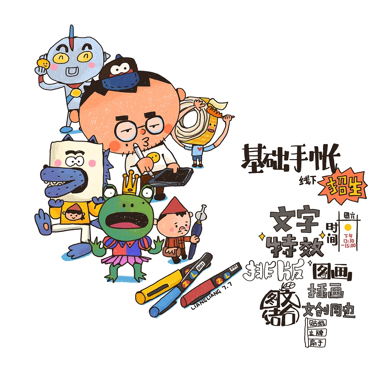 每日手帐（图ZMzA5MTk0Mjc2） - 艺术插画 - 站酷设计师liangliangart原创素材 - 站酷ZCOOL