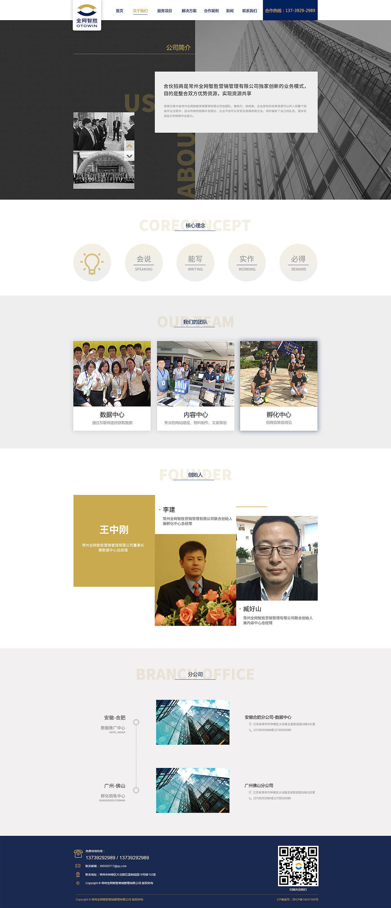 企业官网-首页关于我们案例联系我们新闻