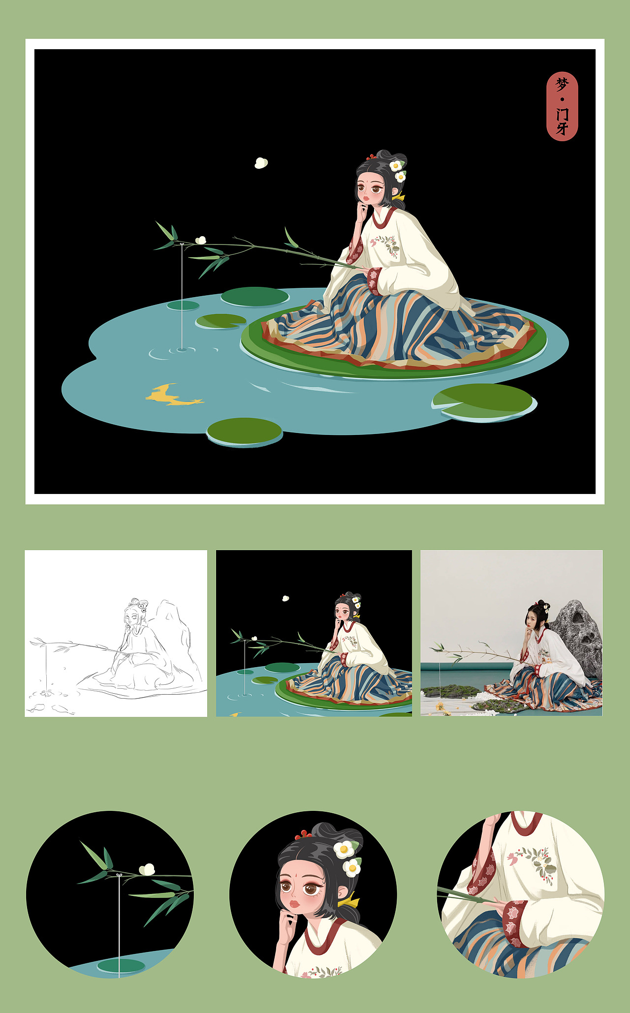 梦（图ZMjQ5NzA2OTc2） - 商业插画 - 站酷设计师门牙门牙原创素材 - 站酷ZCOOL