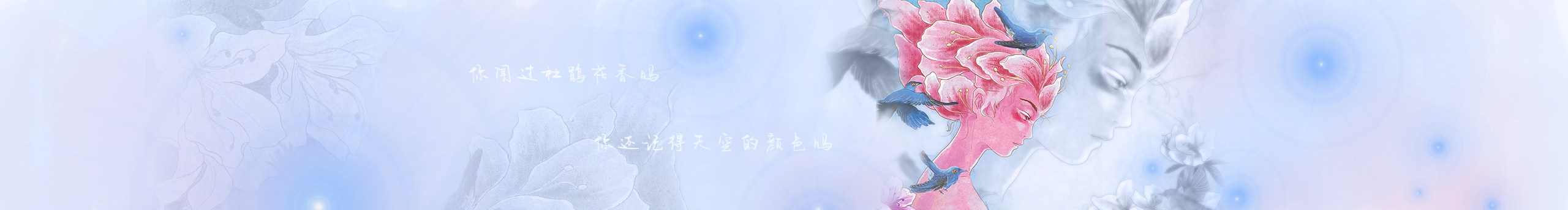 尺殿的个人主页（封面预览） - 主页封面设置 - 站酷设计师尺殿原创素材 - 站酷ZCOOL