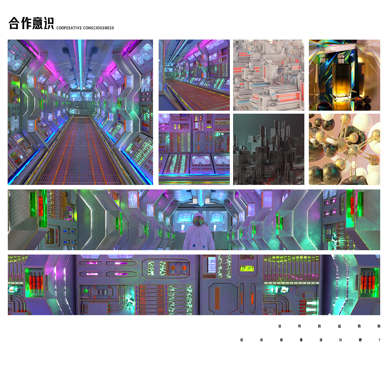 未来已来（图ZMjgyNzgyMzg0） - 场景 - 站酷设计师邓孟叁原创素材 - 站酷ZCOOL