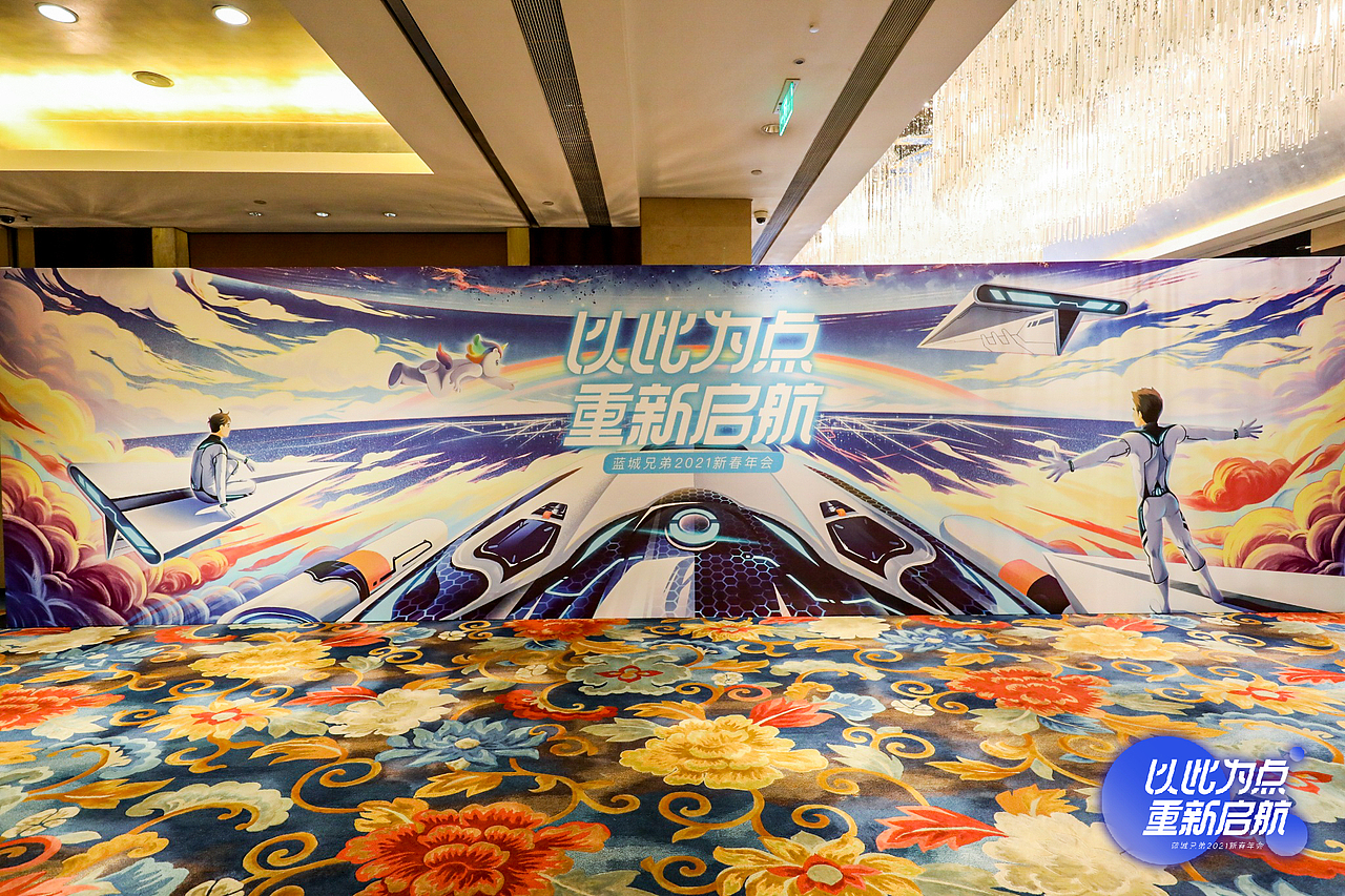 BLUED CITY 2021年会北京主会场视觉设计（图ZMjgyOTI3NTcy） - 商业插画 - 站酷设计师新世紀大腦原创素材 - 站酷ZCOOL
