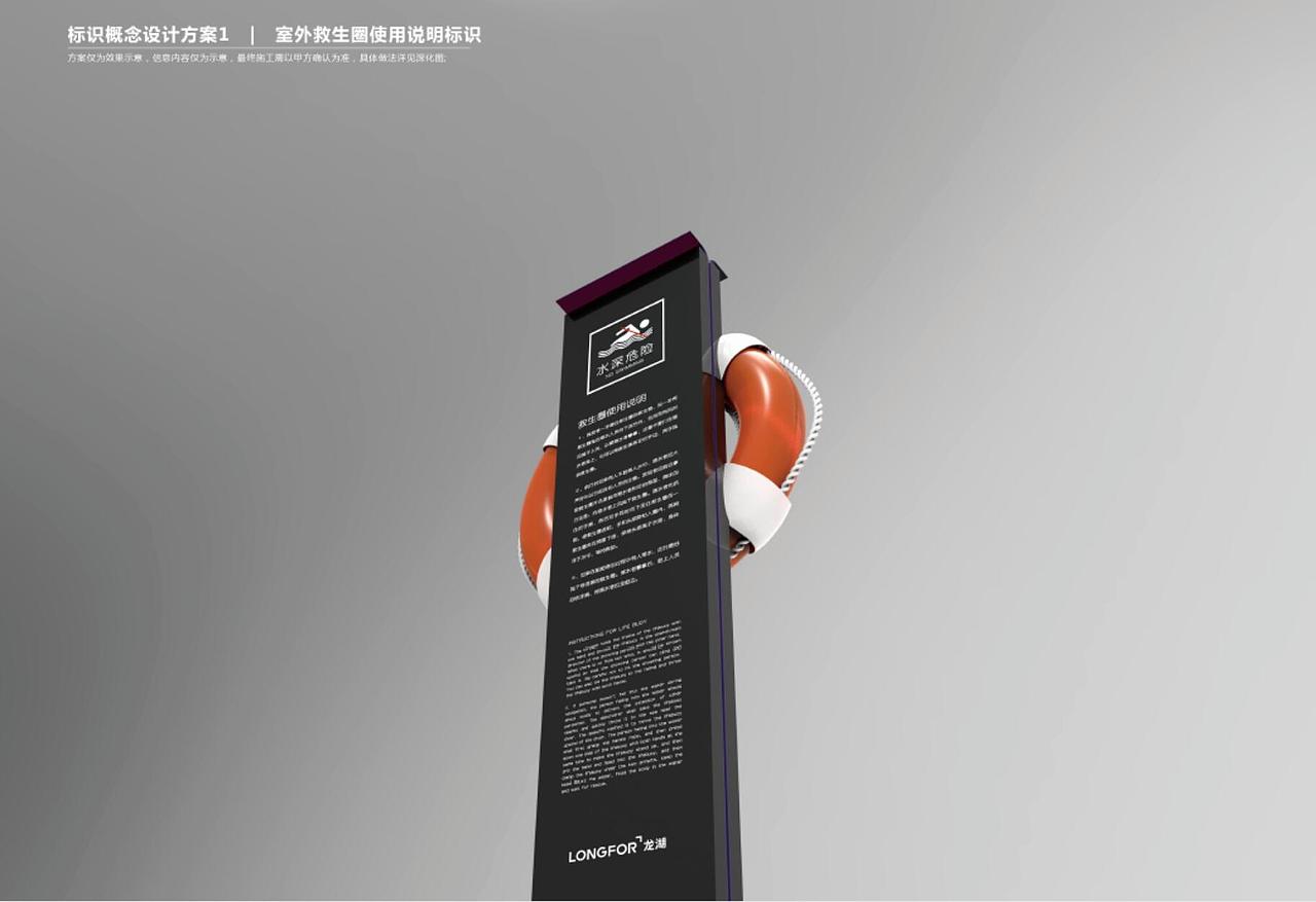 烟台龙湖滟澜海岸C岛导视系统设计