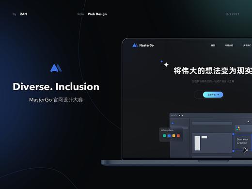 MasterGo官网 - 设计提案