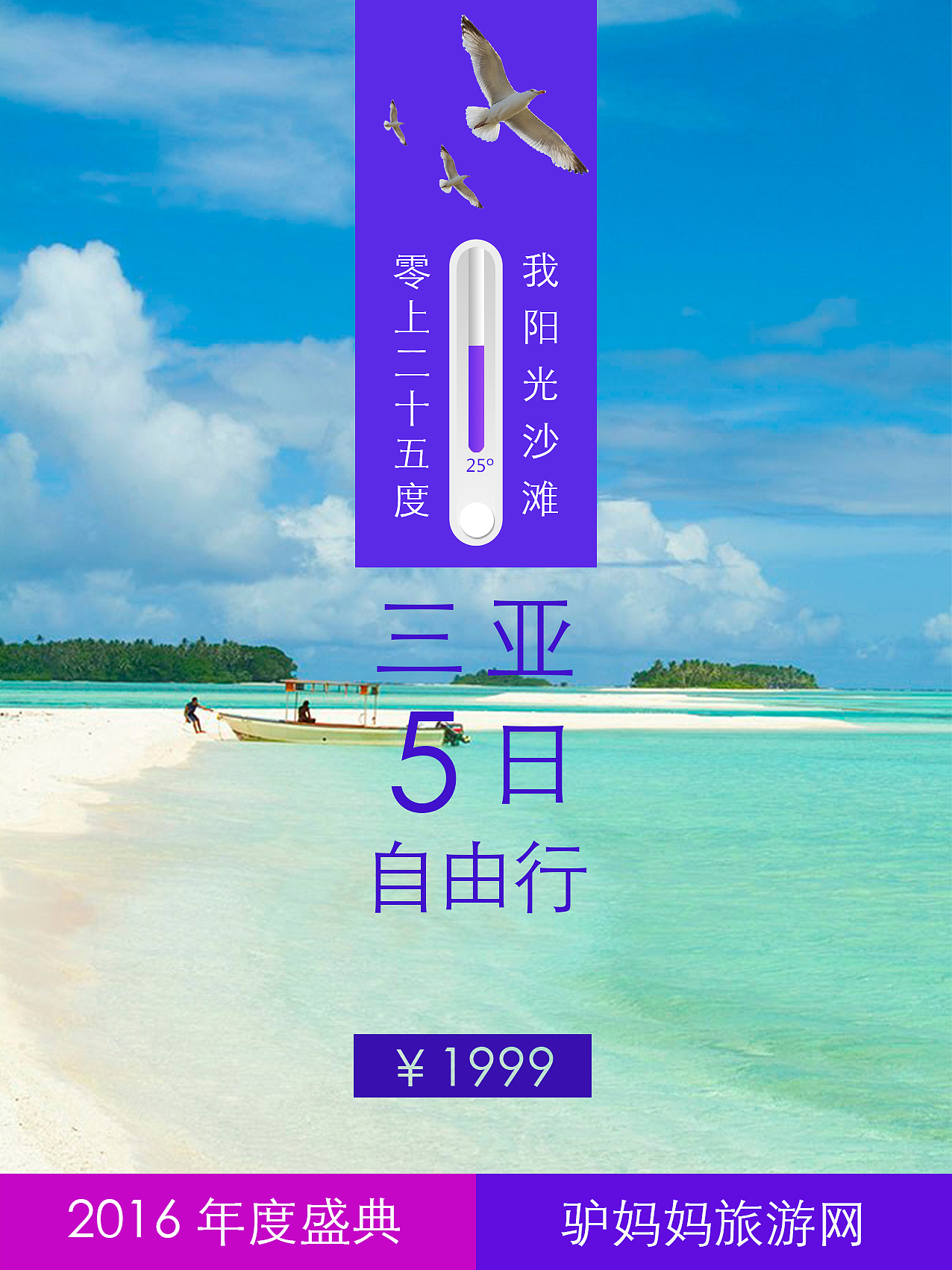 旅游宣传（图ZNTEwNTEzMTI=） - 宣传物料 - 站酷设计师紫陌4994原创素材 - 站酷ZCOOL