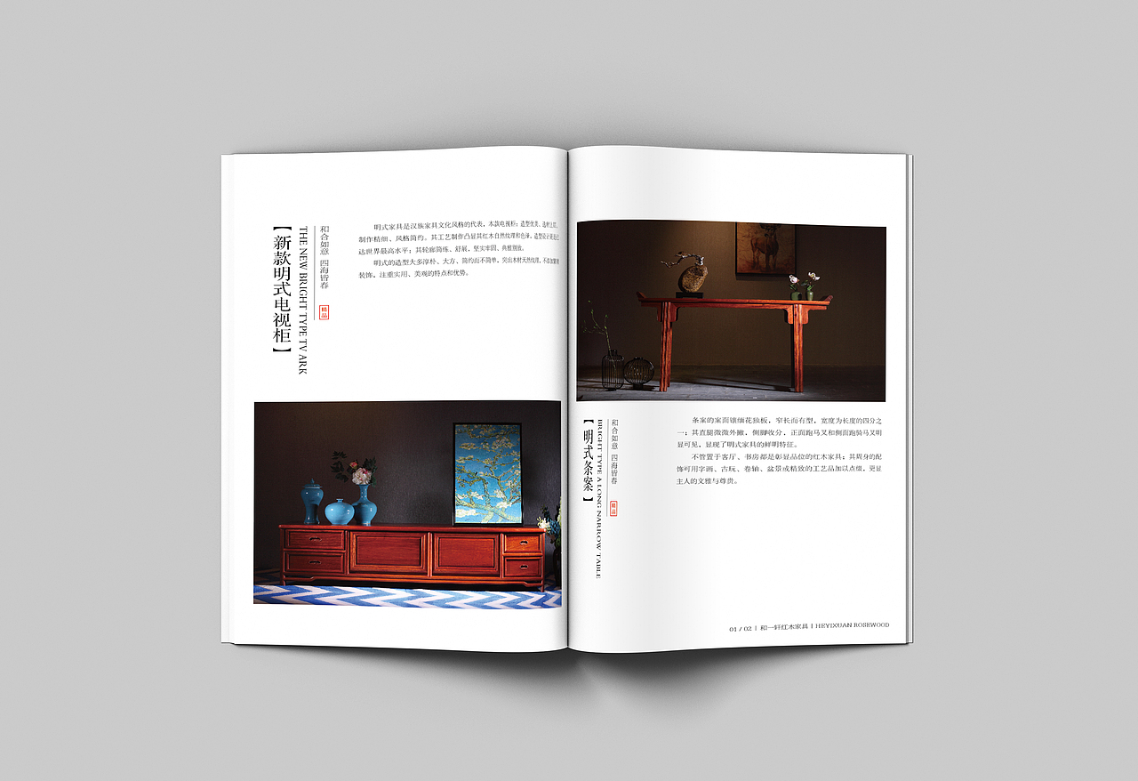 和一轩红木产品画册（图ZNTUyMjE1MTI=） - 书籍/画册 - 站酷设计师采花大叔原创素材 - 站酷ZCOOL