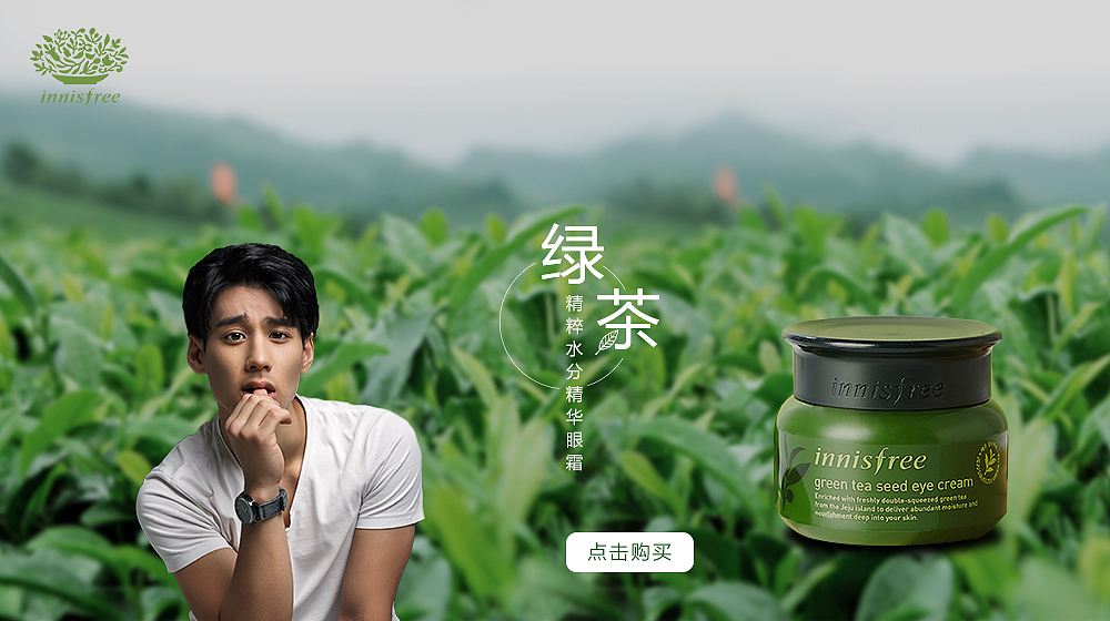 悦诗风吟天天猫店铺装修设计