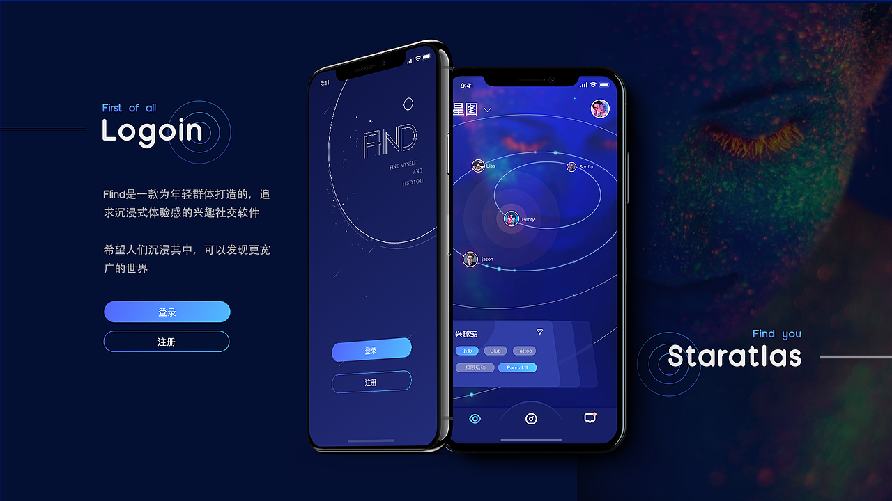 FIND — 兴趣社交APP