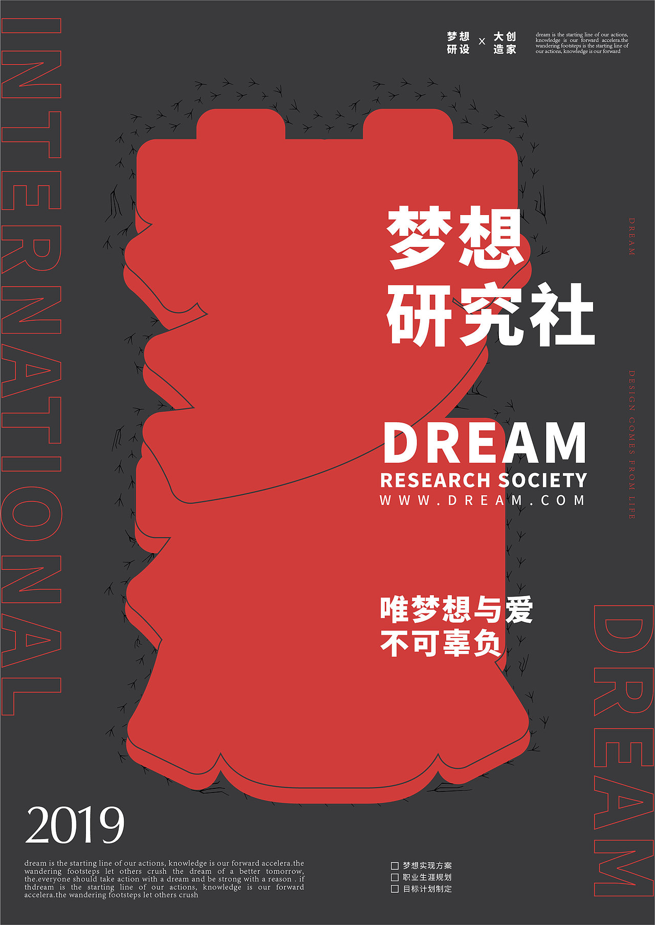 海报创意/临摹（图ZMTk2OTA3MjUy） - 海报 - 站酷设计师梦想变大佬的麻瓜原创素材 - 站酷ZCOOL