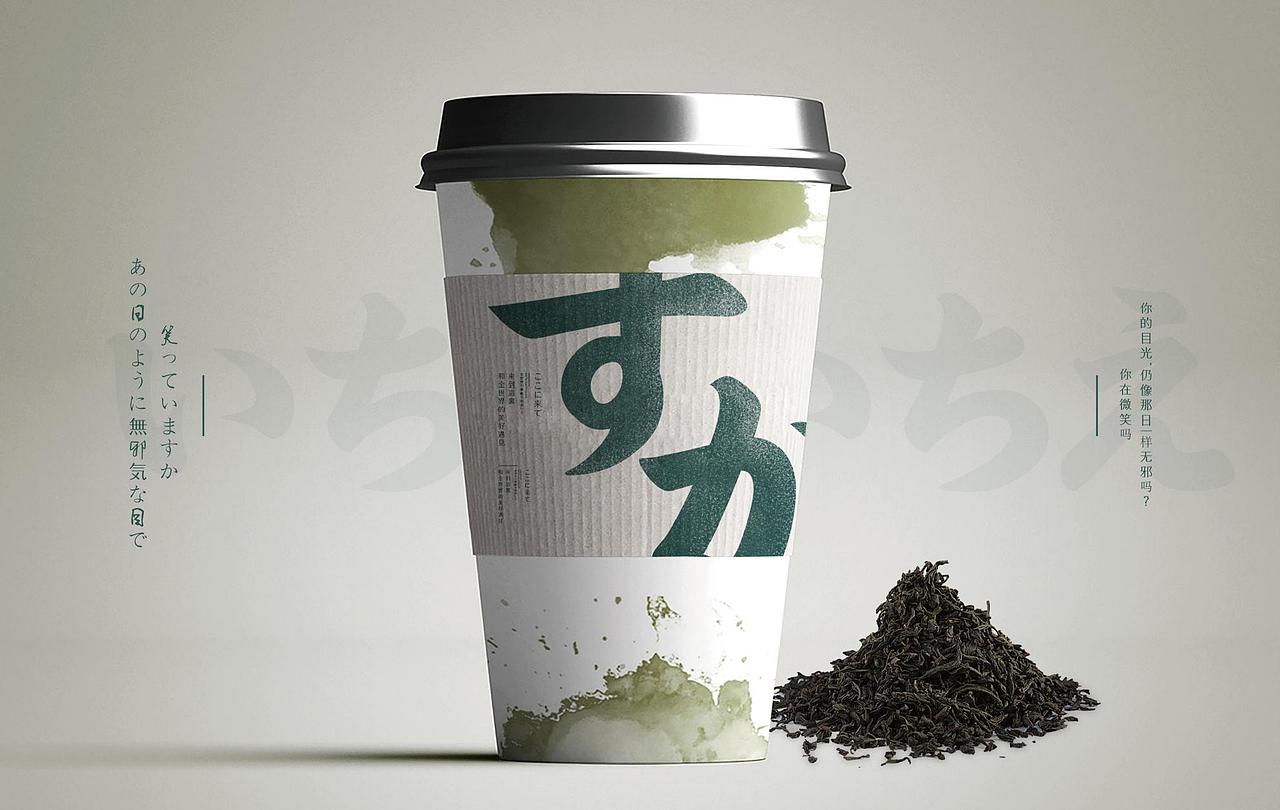餐饮品牌 餐饮VI logo设计 VI设计 餐饮 奶茶 茶饮品牌（图ZMjc2MTQyNzk2） - Logo - 站酷设计师餐饮设计大山原创素材 - 站酷ZCOOL